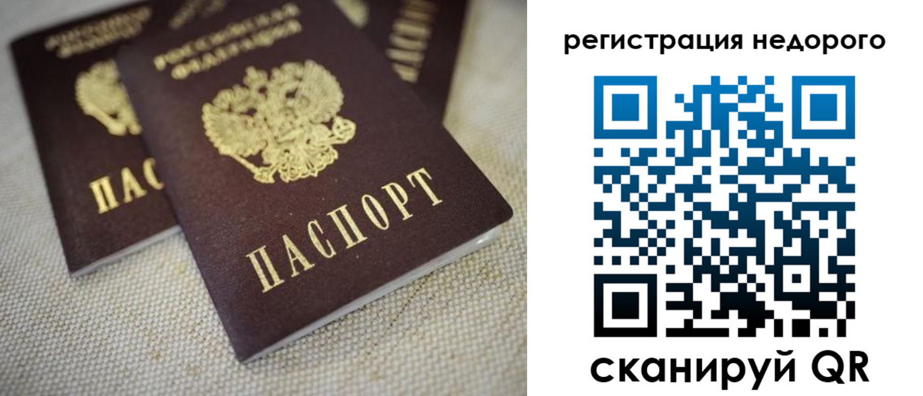 временная регистрация гарантия в Хвалынске