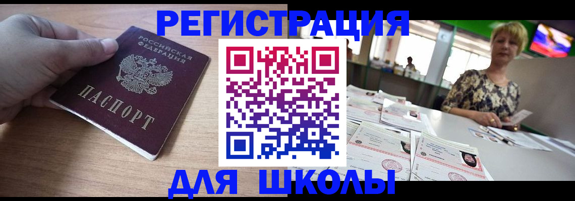 прописка штамп в Хвалынске