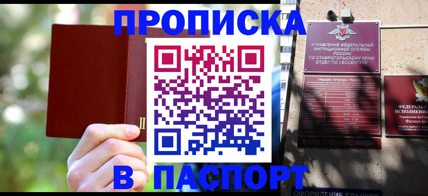временная регистрация надежно в Хвалынске